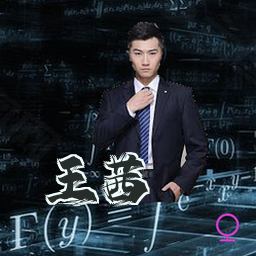 王茜